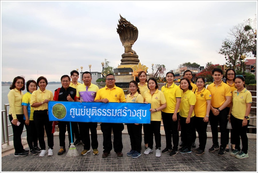 ﻿สำนักงานบังคับคดีจังหวัดนครพนมเข้าร่วมกิจกรรมรณรงค์ป้องกันและแก้ไขปัญหาฝุ่นละอองในอากาศ PM 2.5